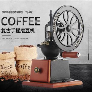 中古风家用咖啡豆研磨机手摇咖啡磨粉机手摇磨豆机大手轮磨豆机