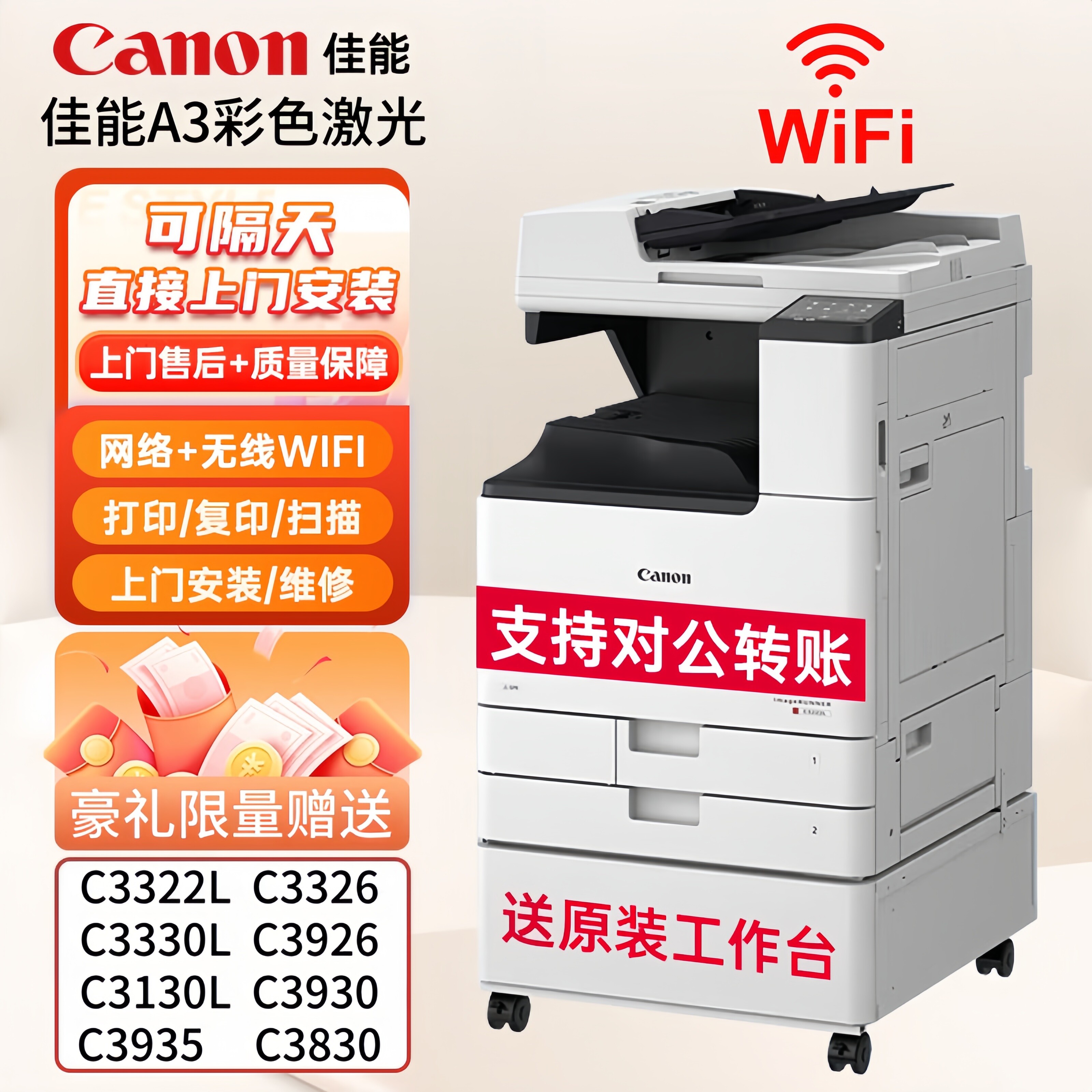 佳能iR-C3322L/C3326/C3226/C3130L/3