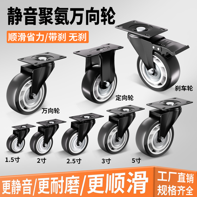 承重万向轮轮子滑轮超静音脚轮