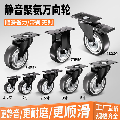 承重万向轮轮子滑轮超静音脚轮