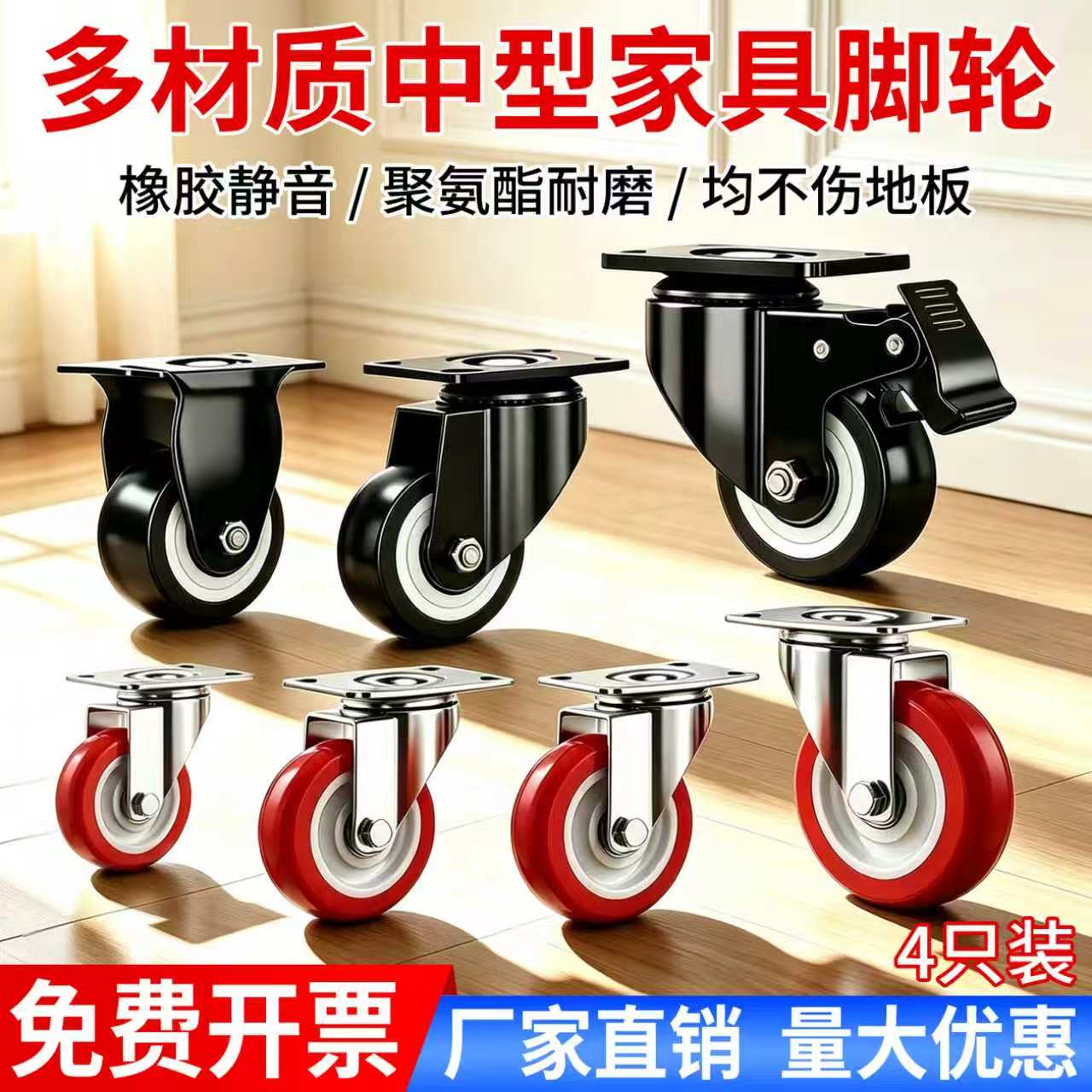 重型万向轮轮子超强承重静音脚轮图片