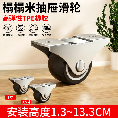 1寸静音定向轮脚轮橡胶小万向轮