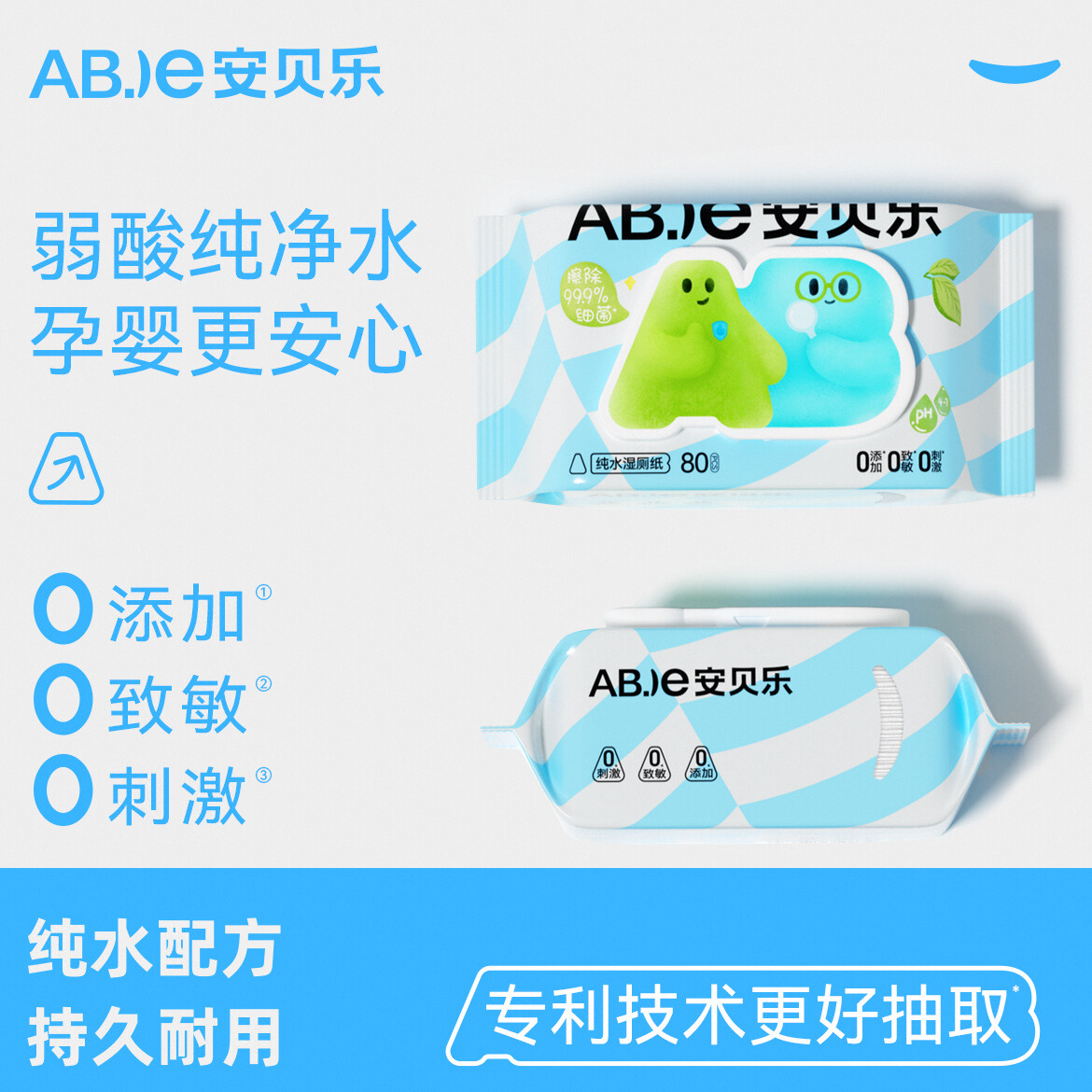 安贝乐湿厕纸80抽大包装