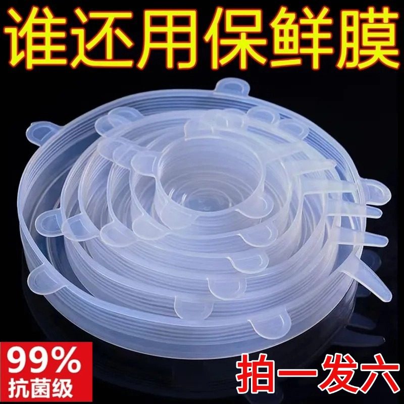 食品级硅胶保鲜盖万能碗盖密封透明盖子家用圆形通用蛙胶保鲜膜