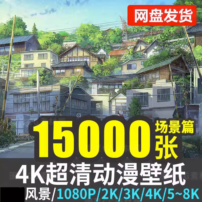 高清手机壁纸竖屏图片自然风景素材美景背景照片抖音情感文案配图