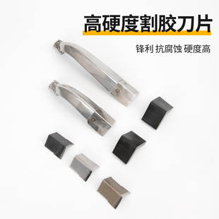 高硬度割胶刀片锋利抗腐蚀硬度高耐用刮刀配件