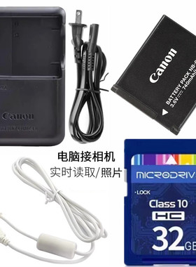 适用佳能PC1585PC1590PC1474PC1475PC1589照相机电池+充电器NB8L