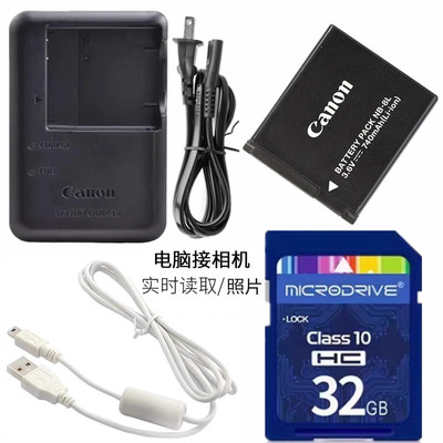 适用佳能PC1585PC1590PC1474PC1475PC1589照相机电池+充电器NB8L