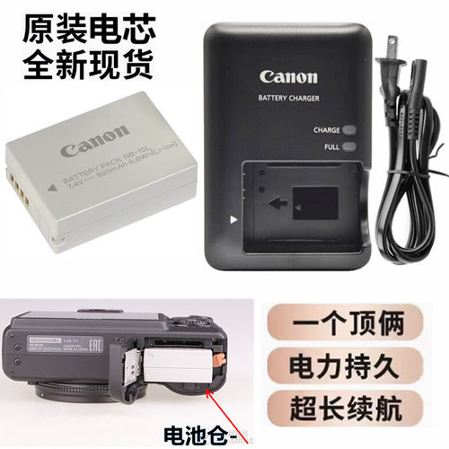 适用于佳能PowerShot G3X G1X G15 G16数码相机电池+充电器 NB10L