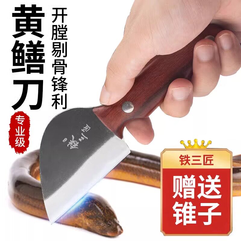 手工锻打鳝鱼刀家用厨房划鳝鱼刀剖黄鳝刀具杀黄鳝泥鳅专用工具刀