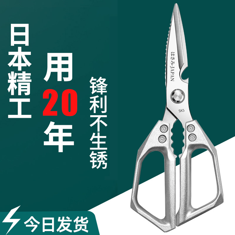 厨房剪刀食品级防锈可剪骨头
