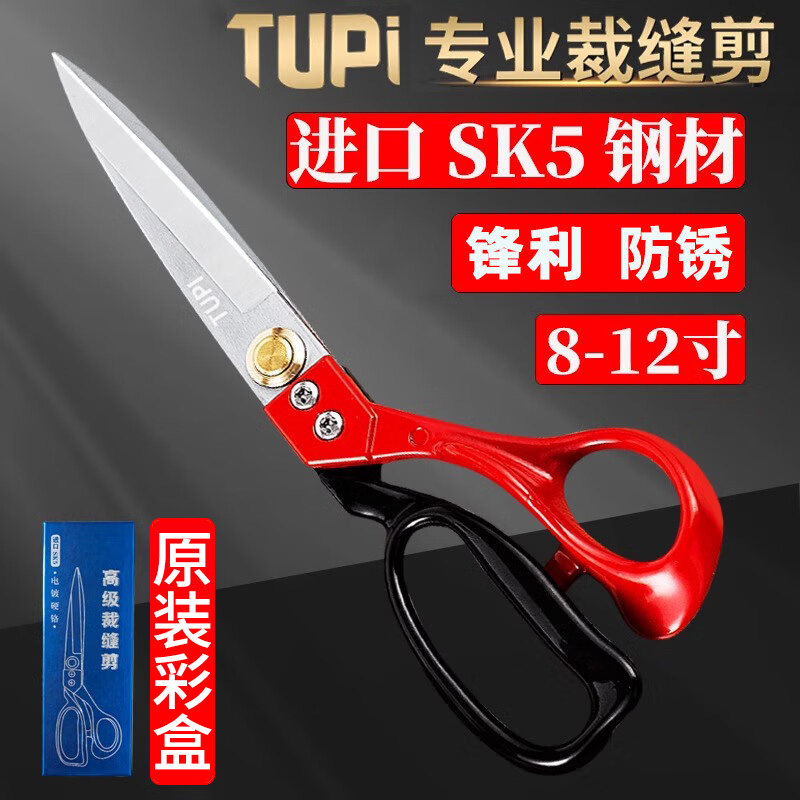 高端裁缝剪刀进口不锈钢锋利防锈图片