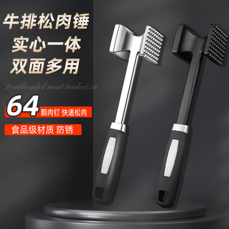牛排松肉锤大号实心一体双面可用图片