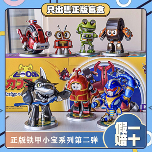 正版TOPTOY铁甲小宝盲盒第二弹卡布达鲨鱼辣椒童年玩具摆件小礼物