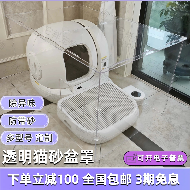 全新第四代全封闭防臭防尘防带砂透明猫砂盆罩现货工厂直发