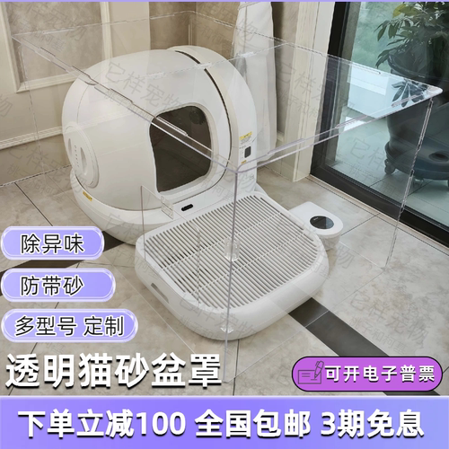 全新第四代全封闭防臭防尘防带砂透明猫砂盆罩现货工厂直发
