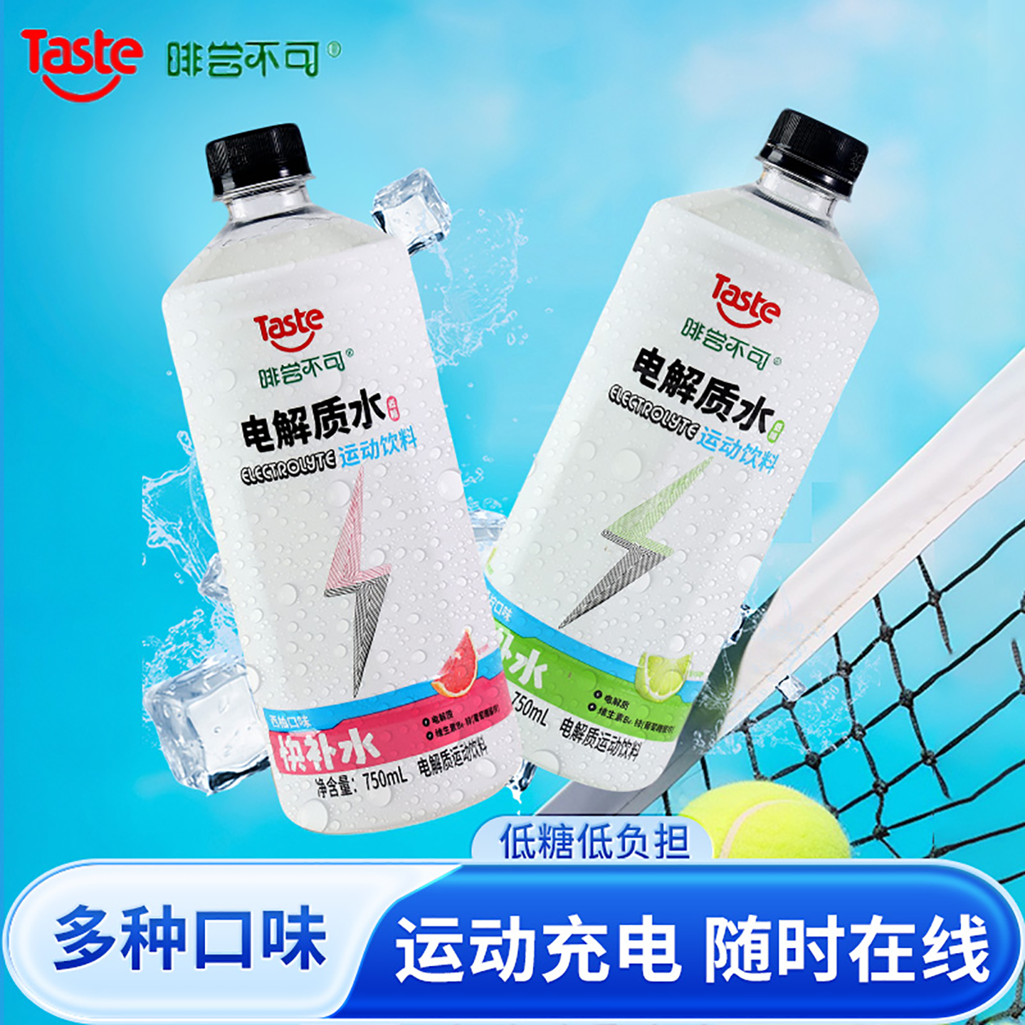 潮流精品，品质保证