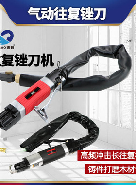 速豹 AF5气锉AF5A气动锉刀AF10往复锉刀气锯锉两用修边气动打磨机