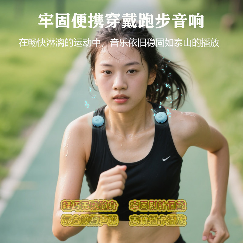 迷你穿戴小音响可插卡U盘挂衣袖珍听书神器户外运动跑步蓝牙音箱