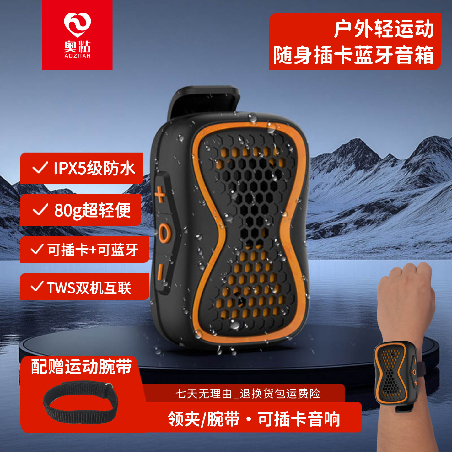可插卡领夹式蓝牙音箱便携穿戴随身低音炮户外防水听歌听书小音响