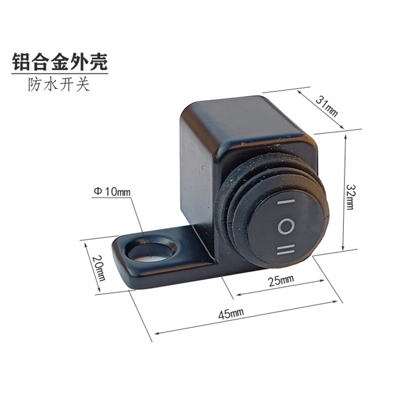 摩托车射灯开关后视镜远近光断电防水金属开关电动车大灯改装开关