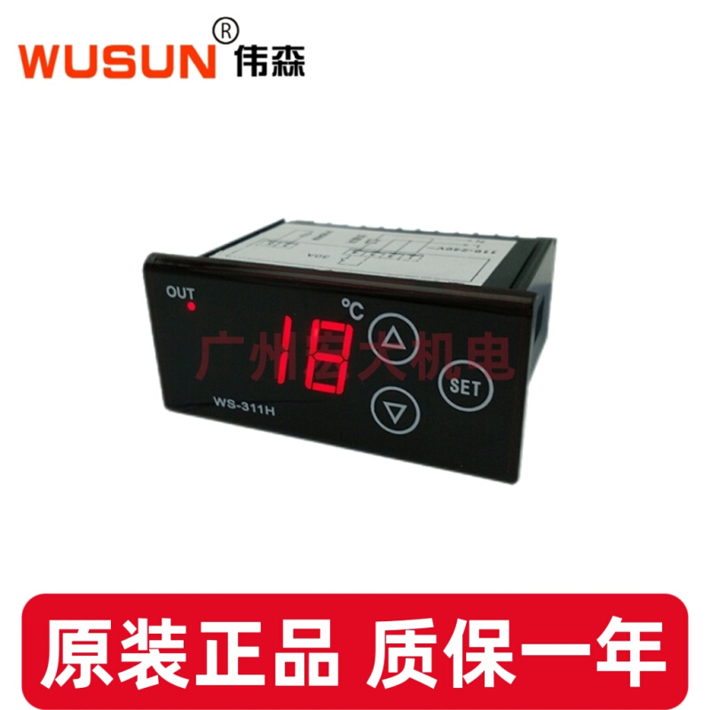 WUSUN伟森WS-311H温控器动植物养殖加热恒温保温温度控制器温控仪