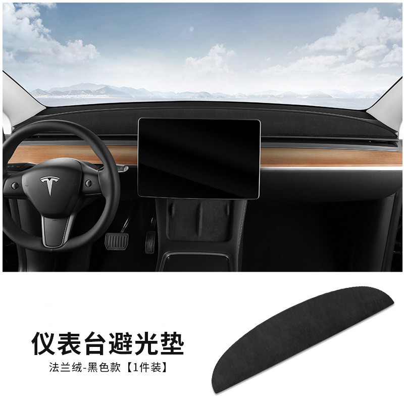适用于19-22款特斯拉Model3/Y仪表台避光垫遮阳垫丫改装内饰配神