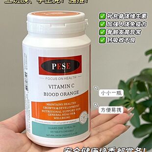 泰国原装进口PESE.维生素C咀嚼片高浓度500粒/瓶VC