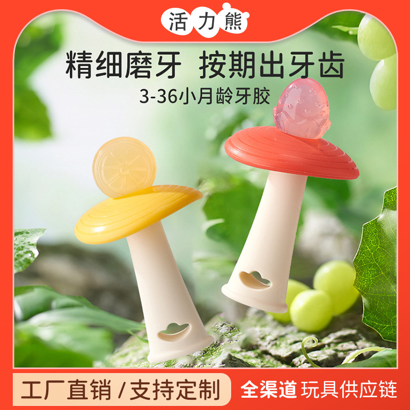 水果牙胶宝宝磨牙棒婴儿硅胶咬胶乐安抚玩具可水煮防吃手带防掉链