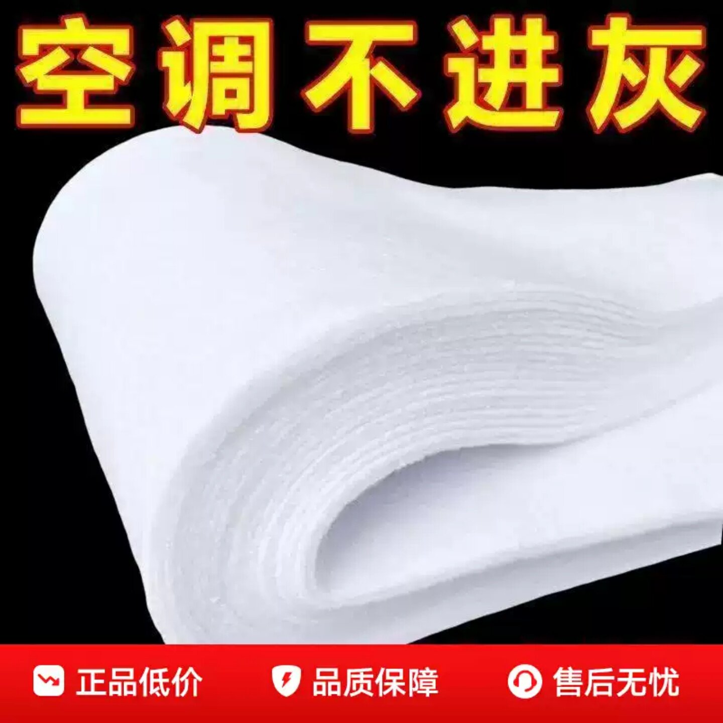 空气过滤棉过滤网进气口空调防尘棉进风口通用空调挂机家用免清洗
