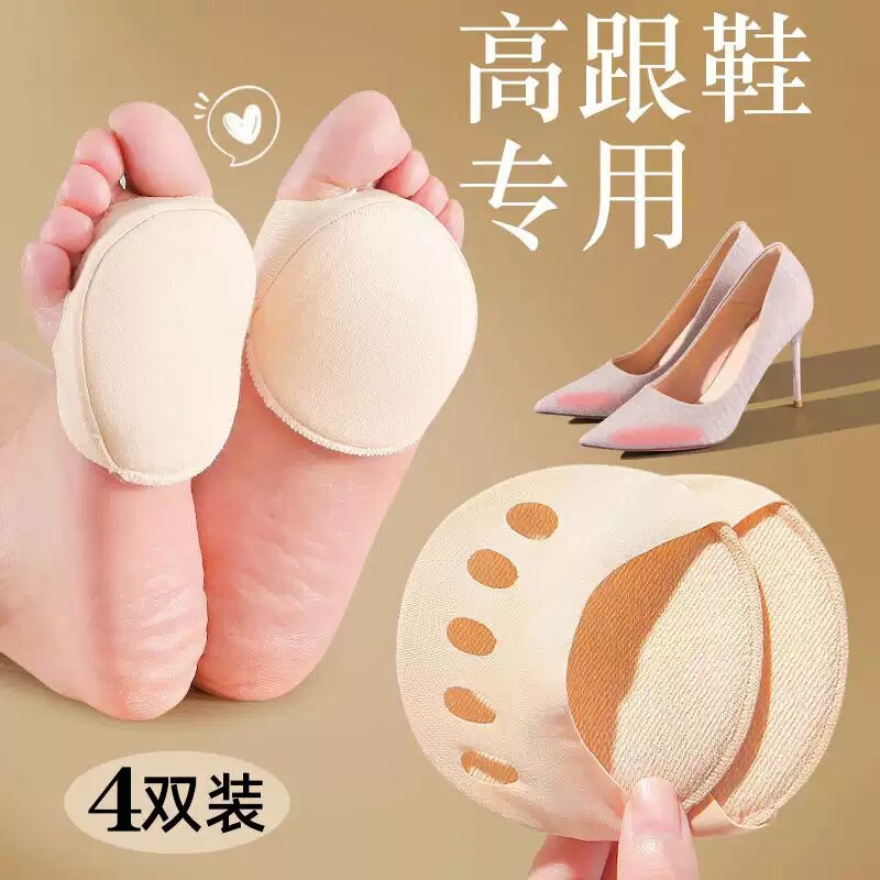 超软硅胶前掌垫高跟鞋防滑防痛