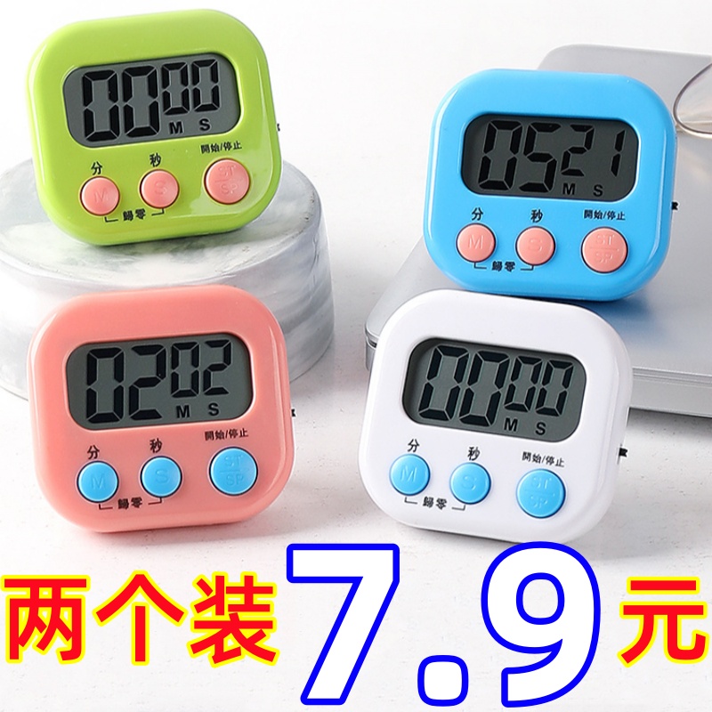 计时器学习专用时间管理厨房提醒