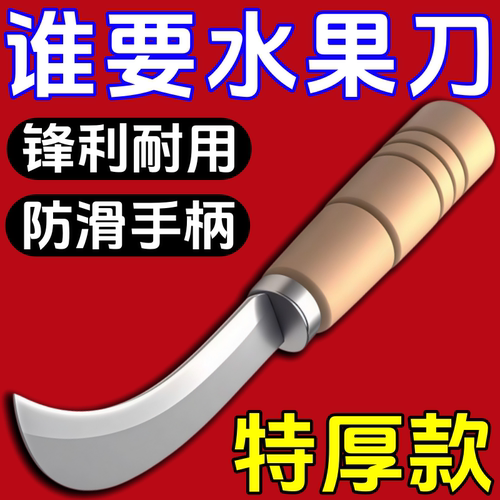 厂家直供不锈钢水果蔬菜刀