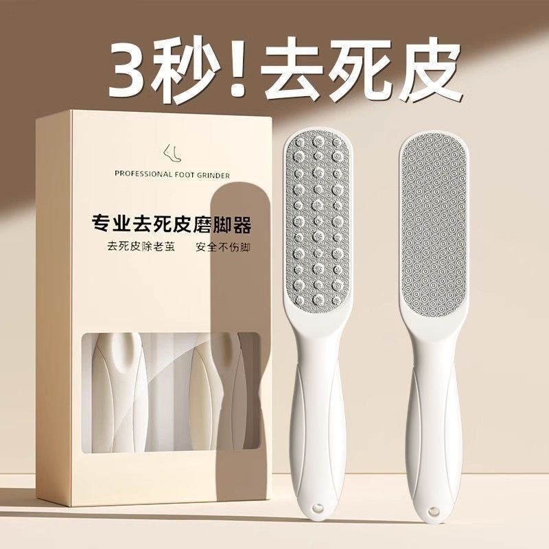 不锈钢磨脚石去死皮老茧修脚