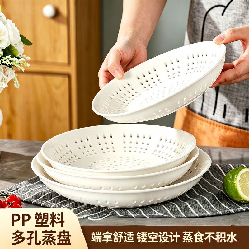 大号圆形多孔蒸盘沥水蒸饺包子