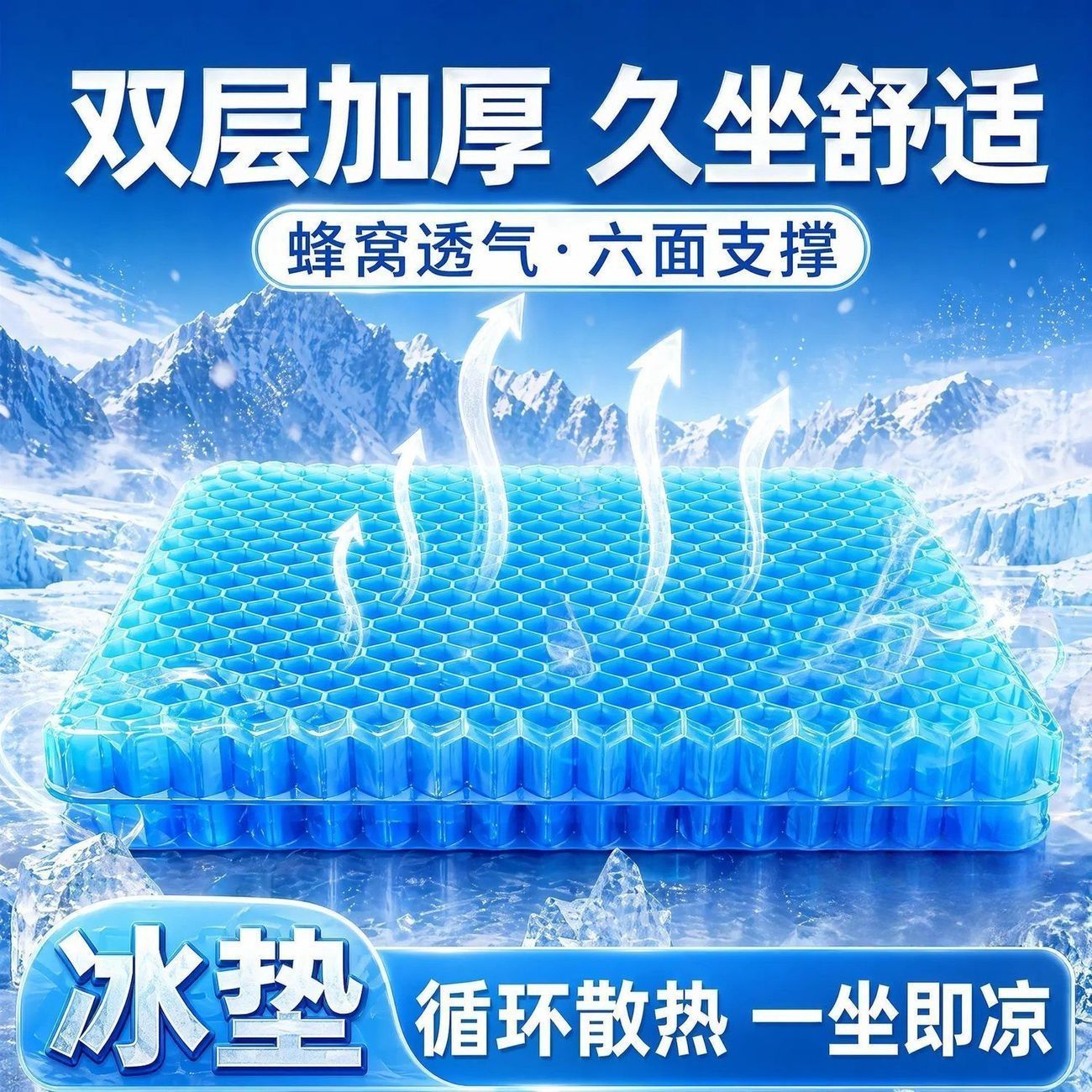 夏季蜂窝硅胶凝胶冰凉坐垫