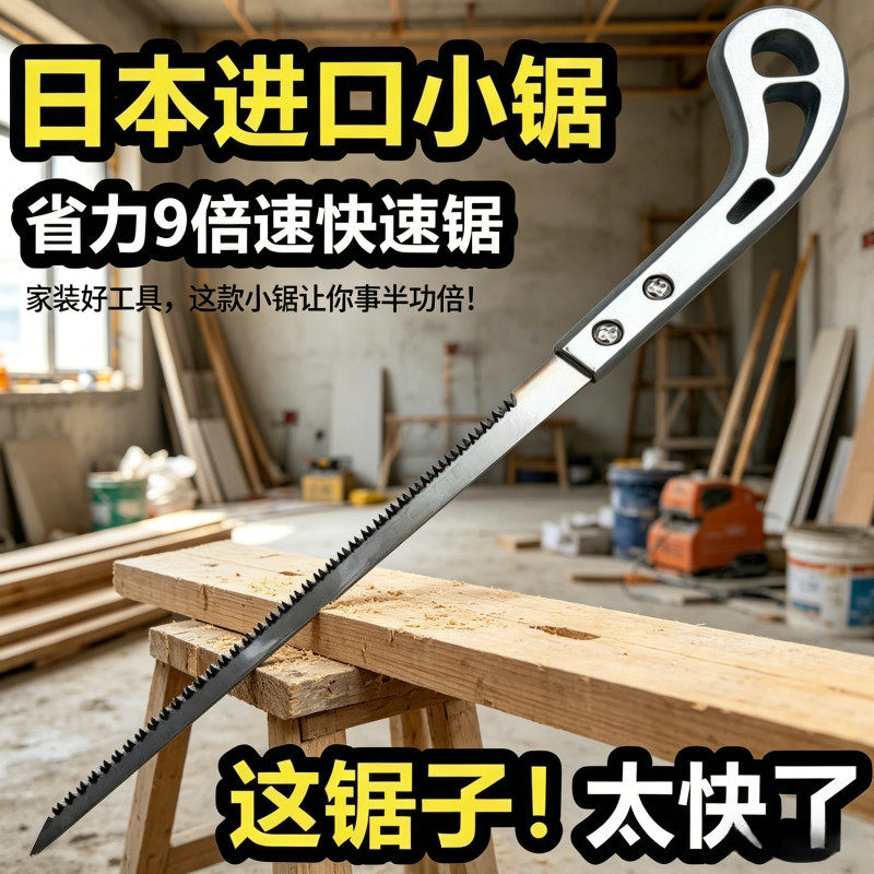 日本进口燕尾园林伐木手锯