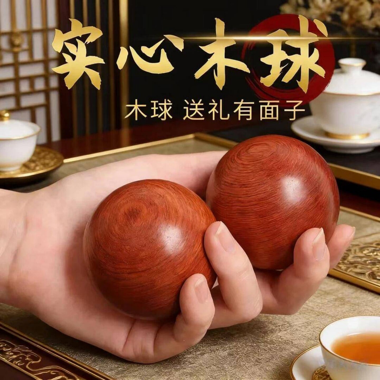 2026新款花梨木健身保健球不冰
