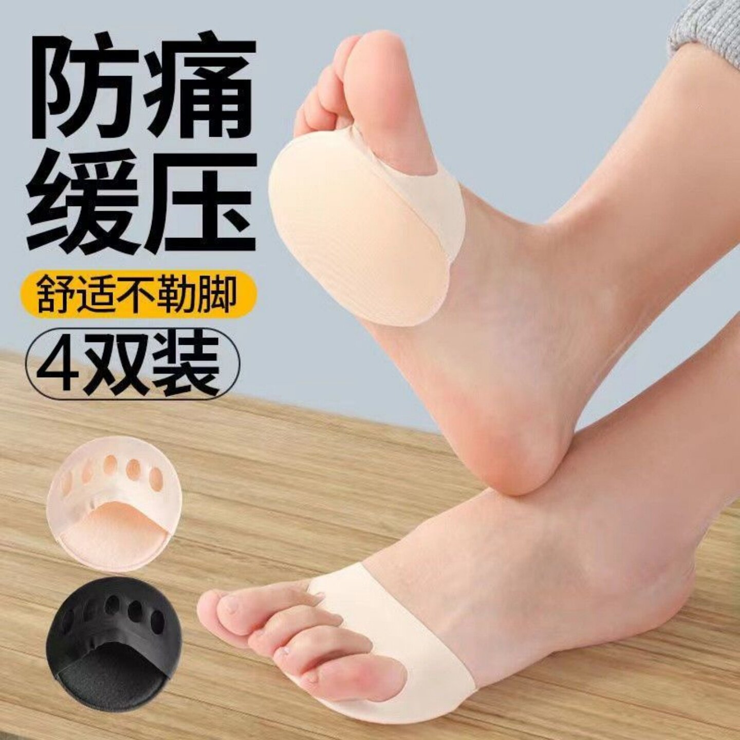 女士夏季吸汗隐形分趾袜