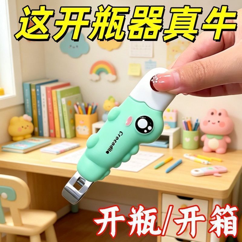 鳄鱼磁吸冰箱贴开瓶器开箱刀