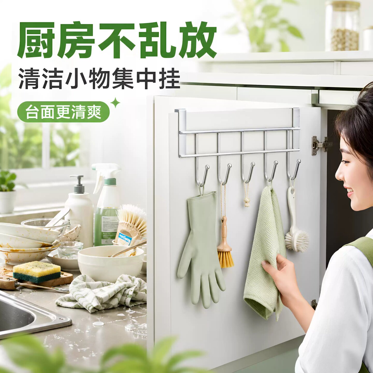 厨房橱柜门专用五连内挂架