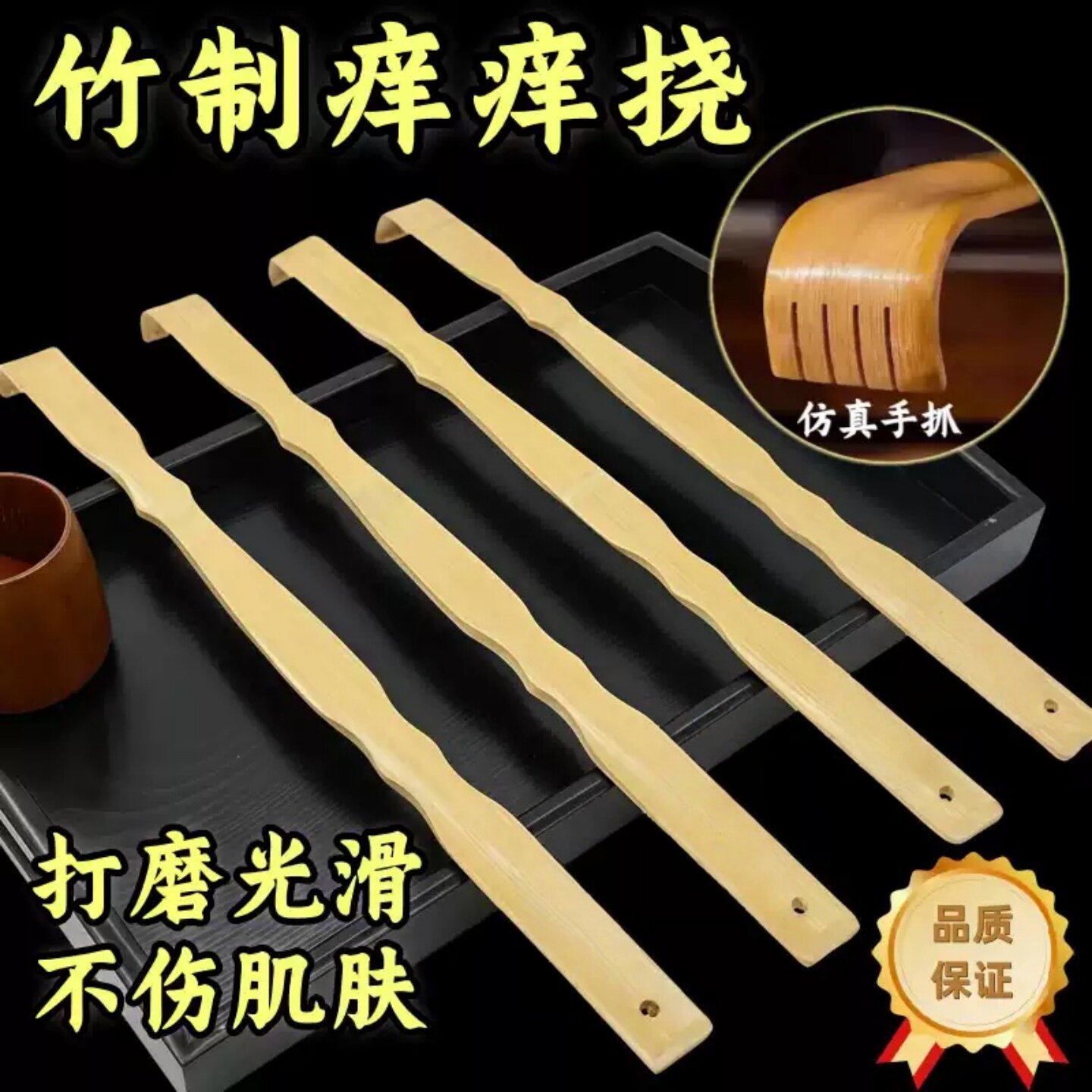 竹制痒痒挠抓背按摩耙