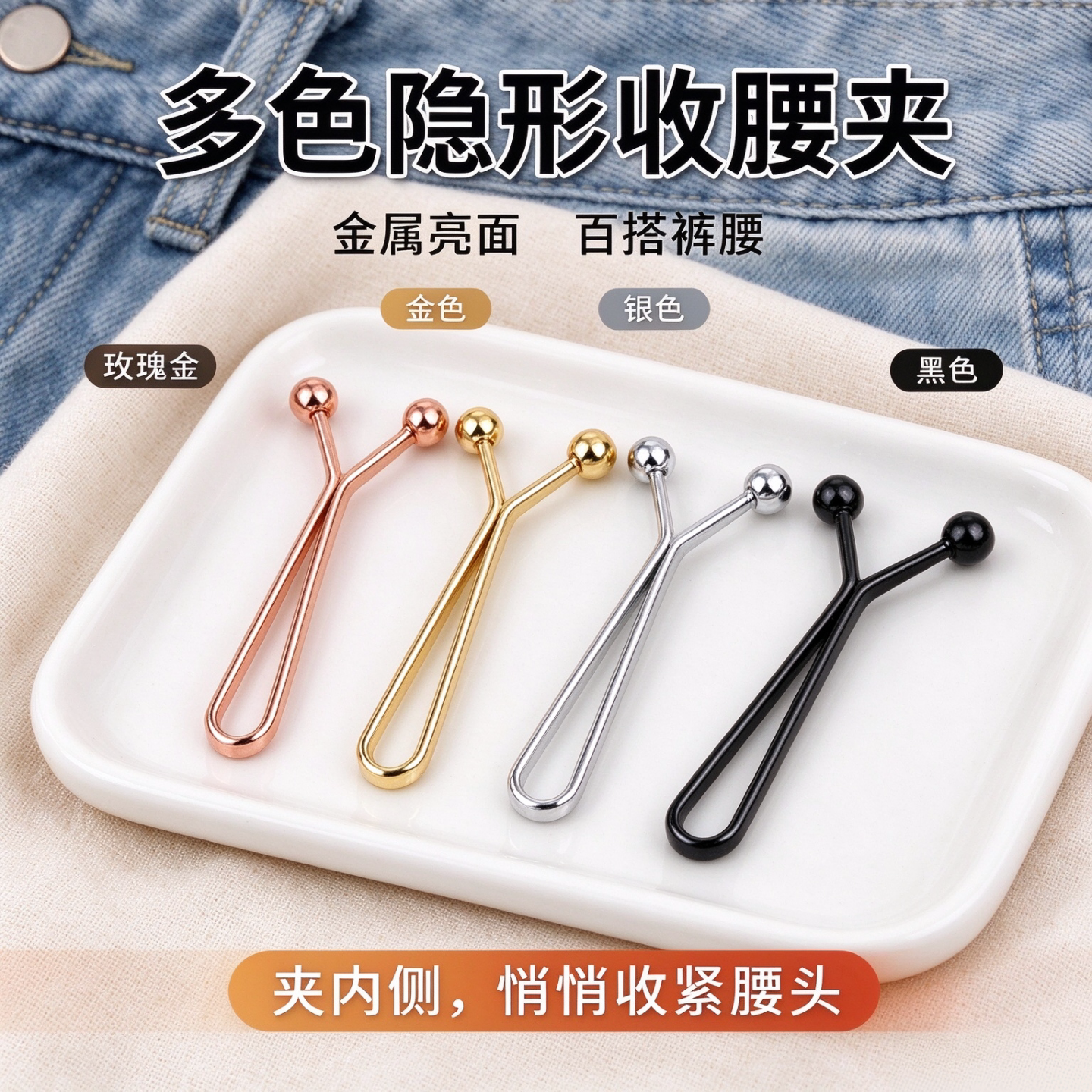隐形免缝收腰扣西装裤防走光