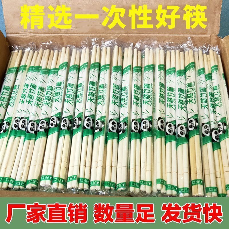 一次性竹筷家用商用便携卫生