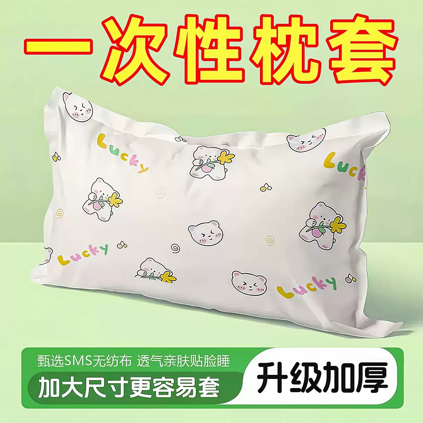 一次性加厚隔脏枕套火车卧铺