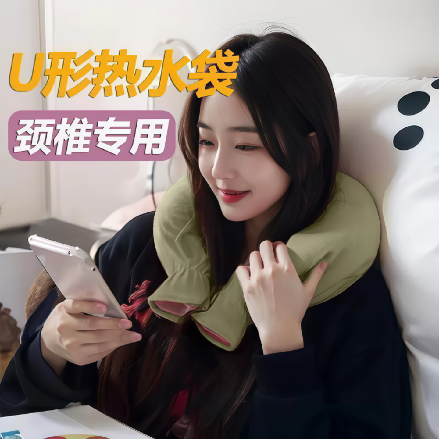 U型热水袋防爆注水加厚缓解肩颈部热敷灌水护肩颈椎专用暖水袋