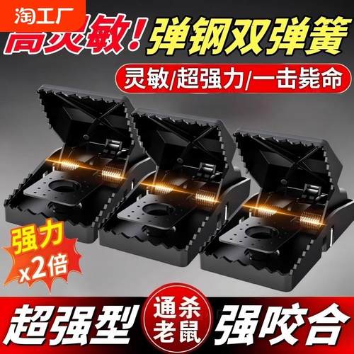 抓老鼠夹老鼠扑捉器驱鼠神器捕鼠器老鼠粘强力粘鼠板超强高灵敏