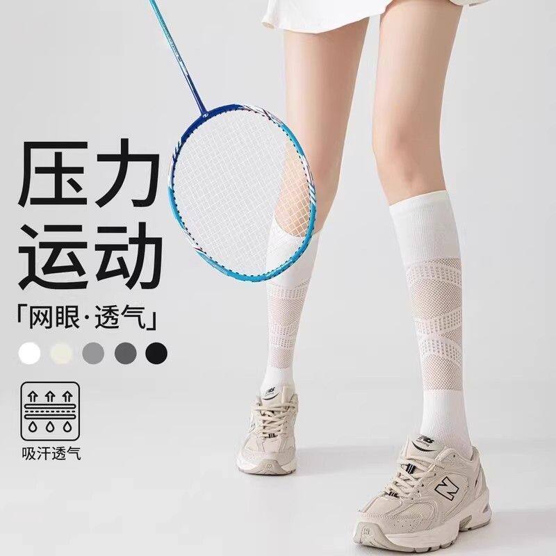 夏季薄款女运动压缩长筒袜