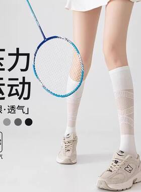 夏季薄款女运动压缩长筒袜