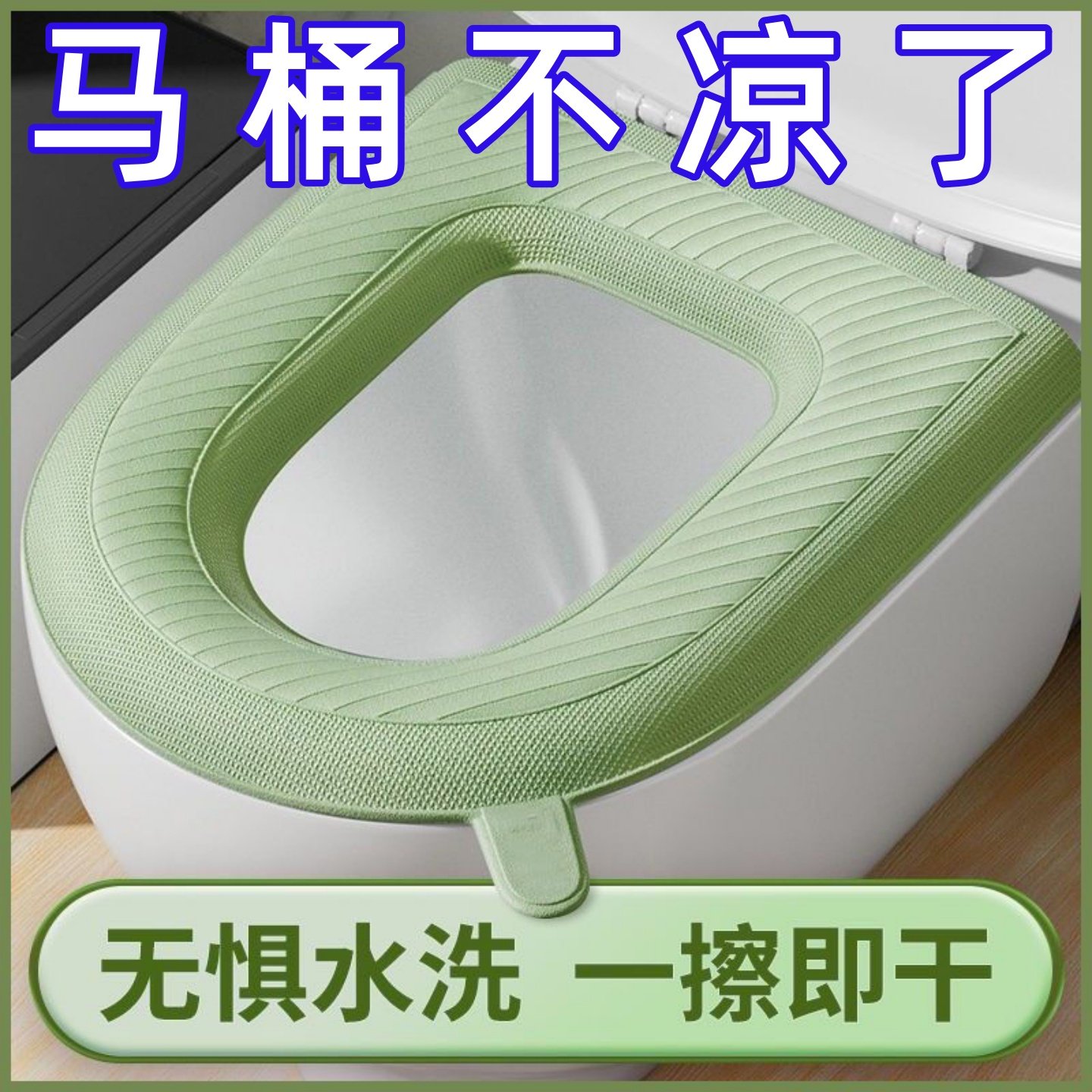防水马桶坐垫四季通用坐便器套圈泡沫硅胶马桶垫子可水洗非一次性
